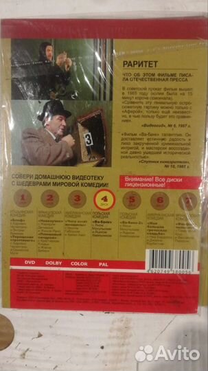 Двд диски фильмы коллекционные