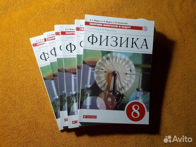 Сборник вопросов и задач по Физике 8 класс