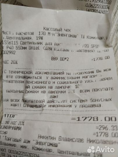 Светильники для растений