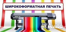 Печать этикеток, наклеек, баннеров, Баннера