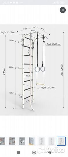 Шведская стенка