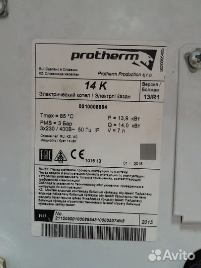 Котел электрический протерм