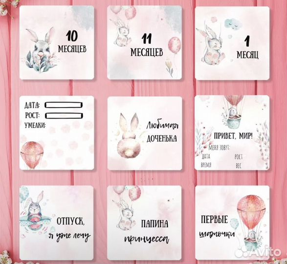 Карточки для фотосессии малыша