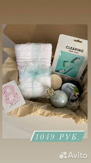 Подарочный набор женский