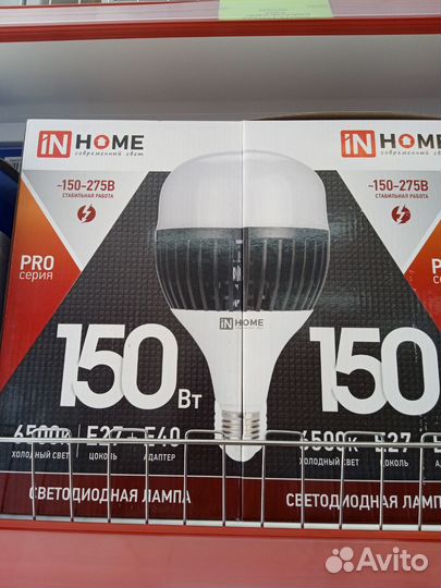 Светодиодная лампа 150 Вт