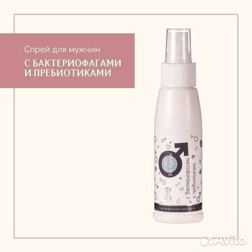 Спрей для мужчин с бактериофагами и пробиотиками