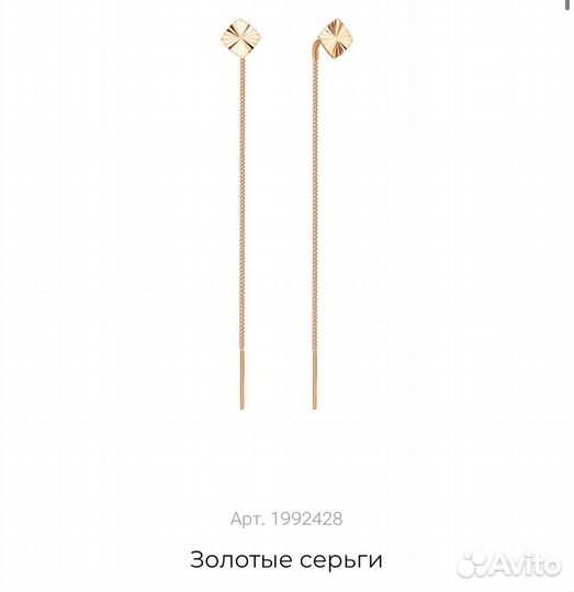 Золотые серьги продевки