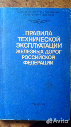 Библиотека железнодорожника - 2