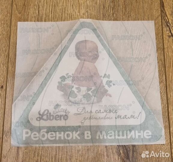 Наклейка на стекло авто автомобил Ребёнок в машине