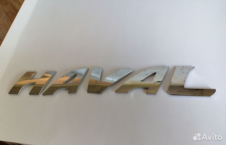 Эмблема на крышку багажника надпись Haval буквы, н