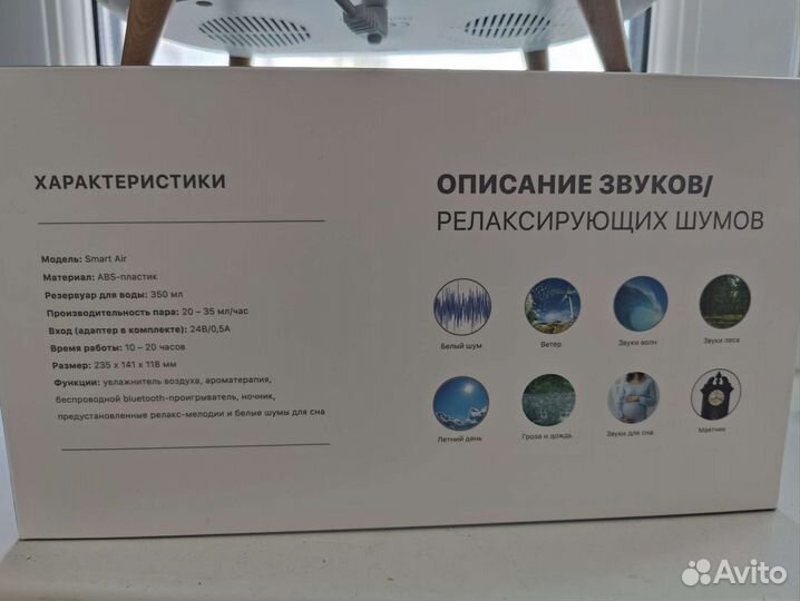 Увлажнитель воздуха