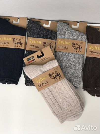 Носки верблюжья шерсть мужские