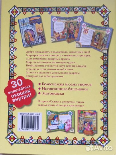 Письма Рождественского деда. Ночной садовник. Фэн