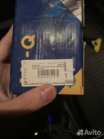 Колодки тормозные передние hyundai/KIA новые