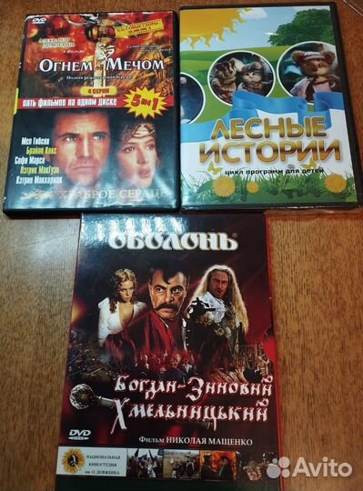 Dvd диски