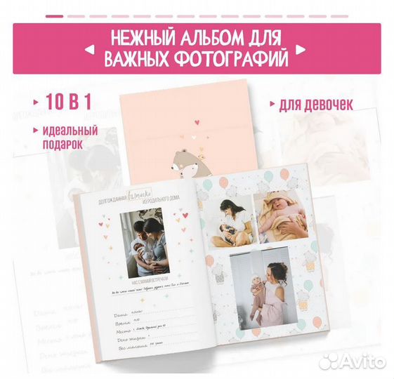 Первый альбом малыша + стикеры для фотосессии