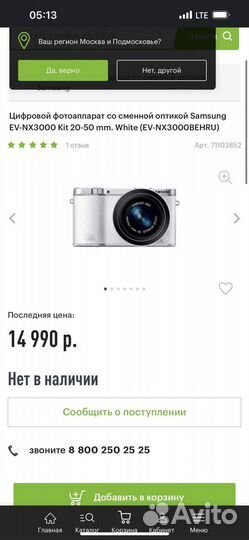 Фотоаппарат Samsung NX3000 Kit