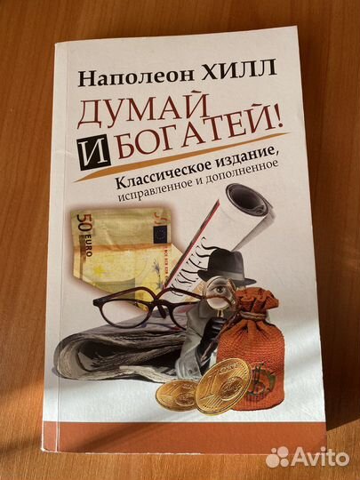 Книги по саморазвитию