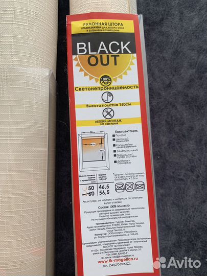 Рулонные шторы