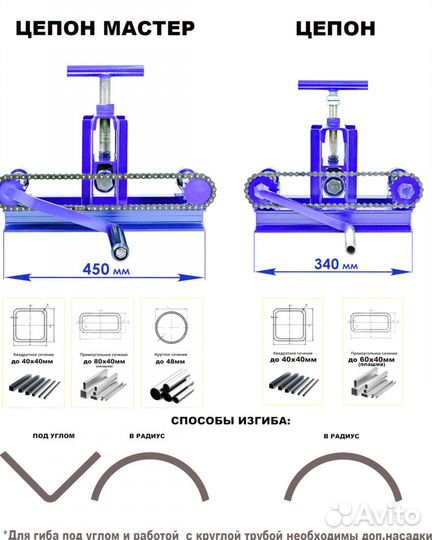 Трубогиб-углогиб