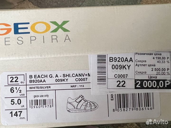 Босоножки geox 22 размер