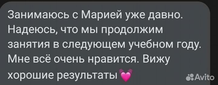 Репетиторство по английскому языку