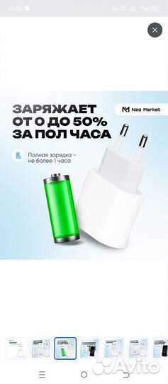 Зарядное устройство