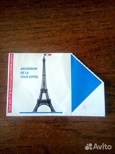 Билет на Эйфелеву башню