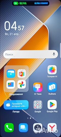 TECNO Pova 6 Pro, 12/256 ГБ