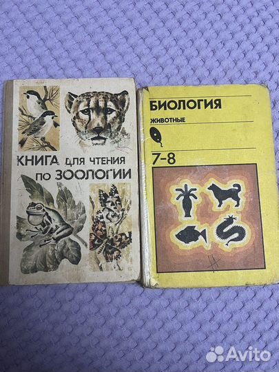 Биология животные 7-8. Книга д/чтения по зоологии