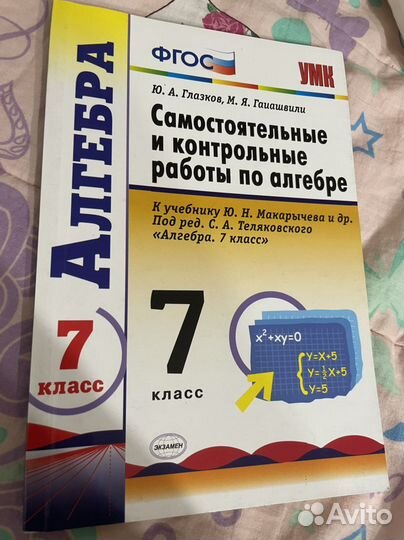 Самостоятельные и контрольные работы по алгебра