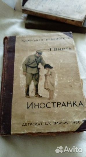 Сборник детских книг (10 штук). 1936-1941 гг
