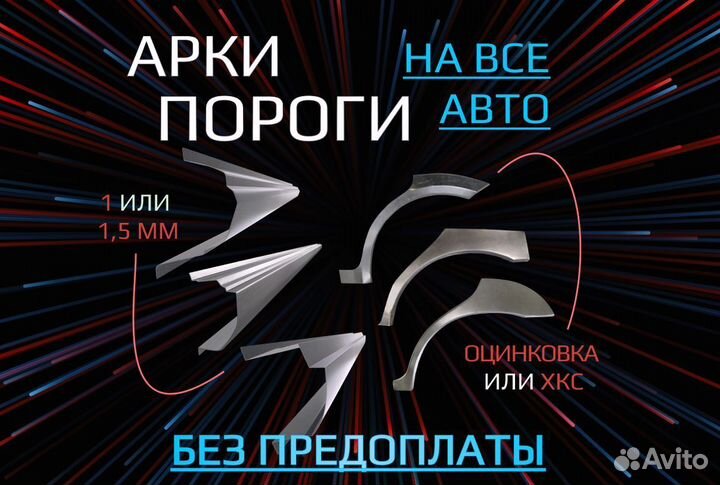Пороги Honda Logo на все авто ремонтные