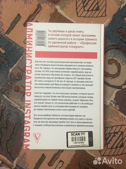 Администратор нельзяgram