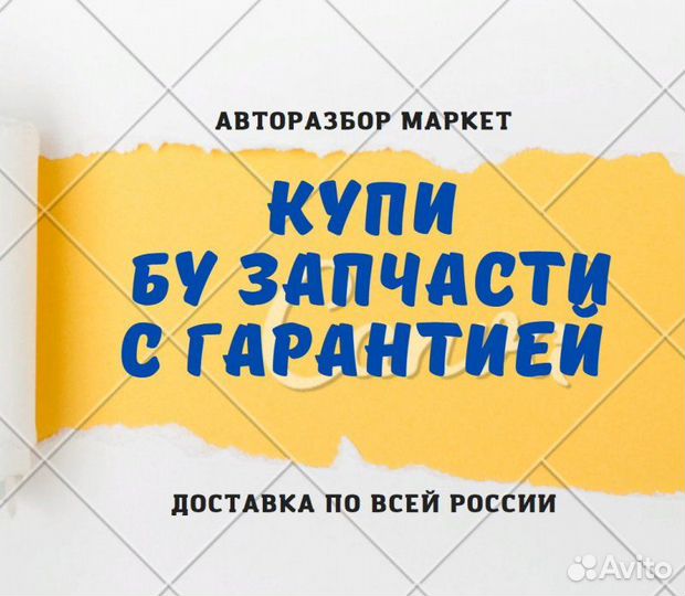 Катафот бампера задний левый Лада Калина 2 21127