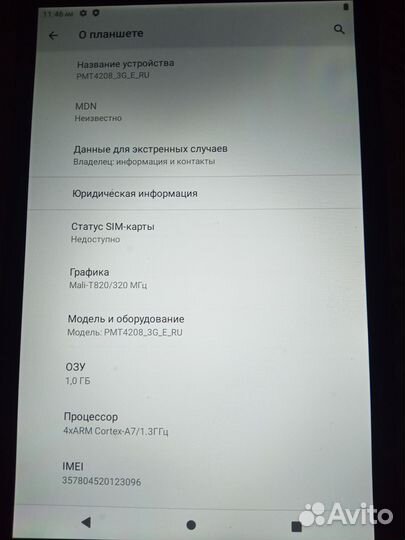 Планшет