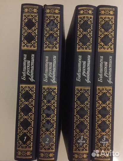 Библиотека русской фантастики