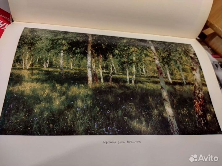 Левитан. Альбом. Издательство