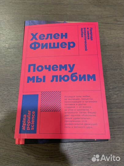 Почему мы любим Хелен Фишер