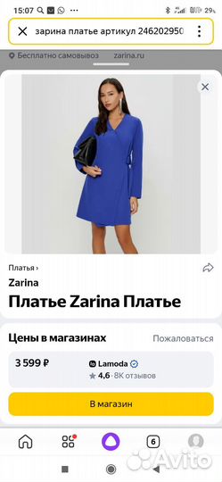 Новое платье zarina 42