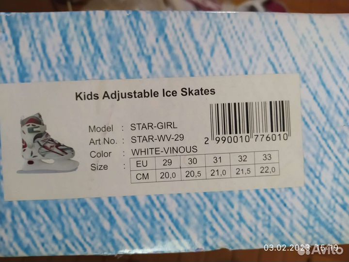 Коньки р. 29-33