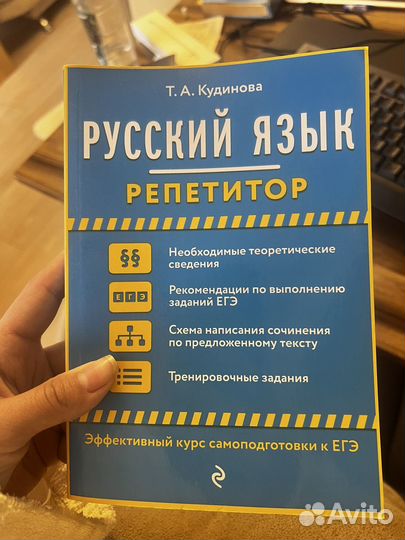 Книги для подготовки к егэ