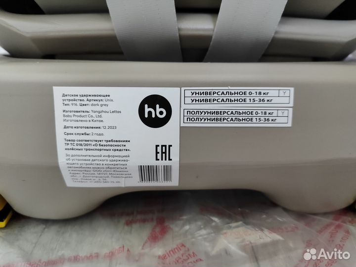 Детское автокресло Happy Baby Unix