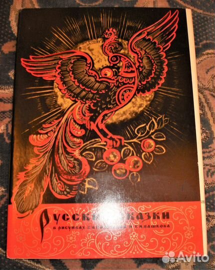 Набор открыток Русские сказки, формат 15х21