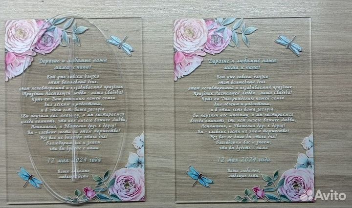 Пригласительные гостям на свадьбу