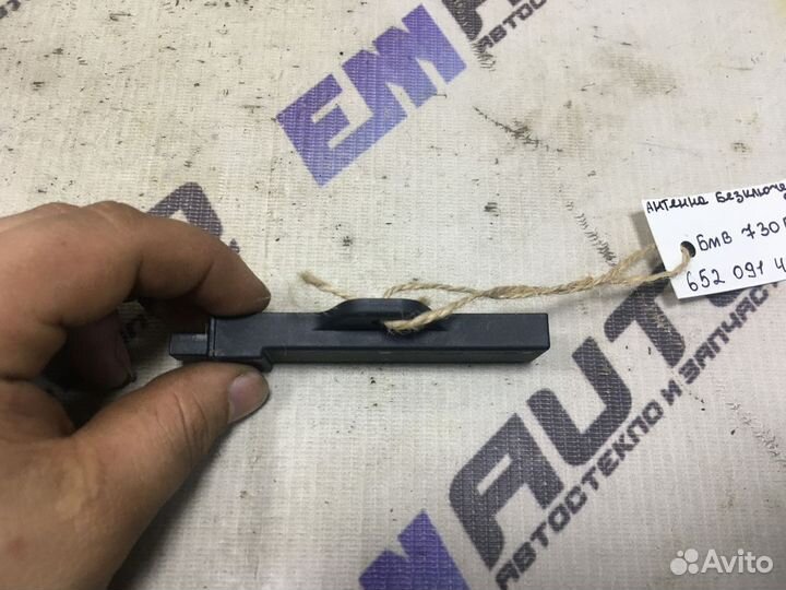 Антенна бесключевого доступа бмв 730D F01 седан