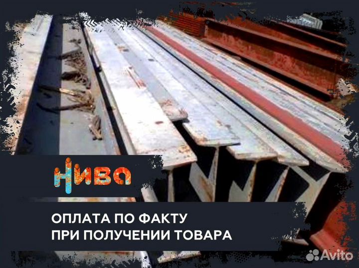 Балка бу 40С1 для металлоконструкций