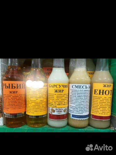 Барсучий жир