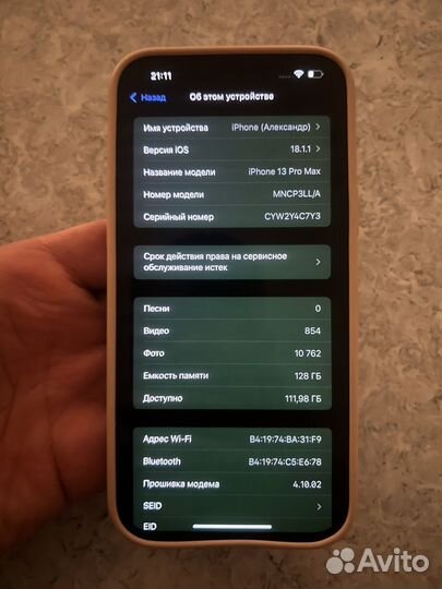 iPhone 13 Pro Max, 128 ГБ