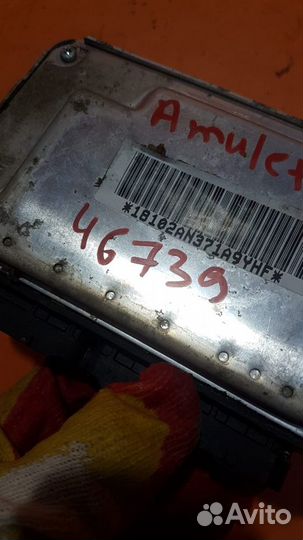 Блок управления двигателем на Chery Amulet